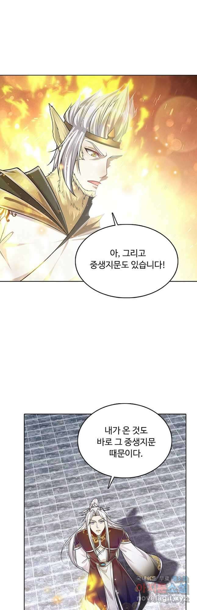 100만 년 만에 귀환하다 153화 11