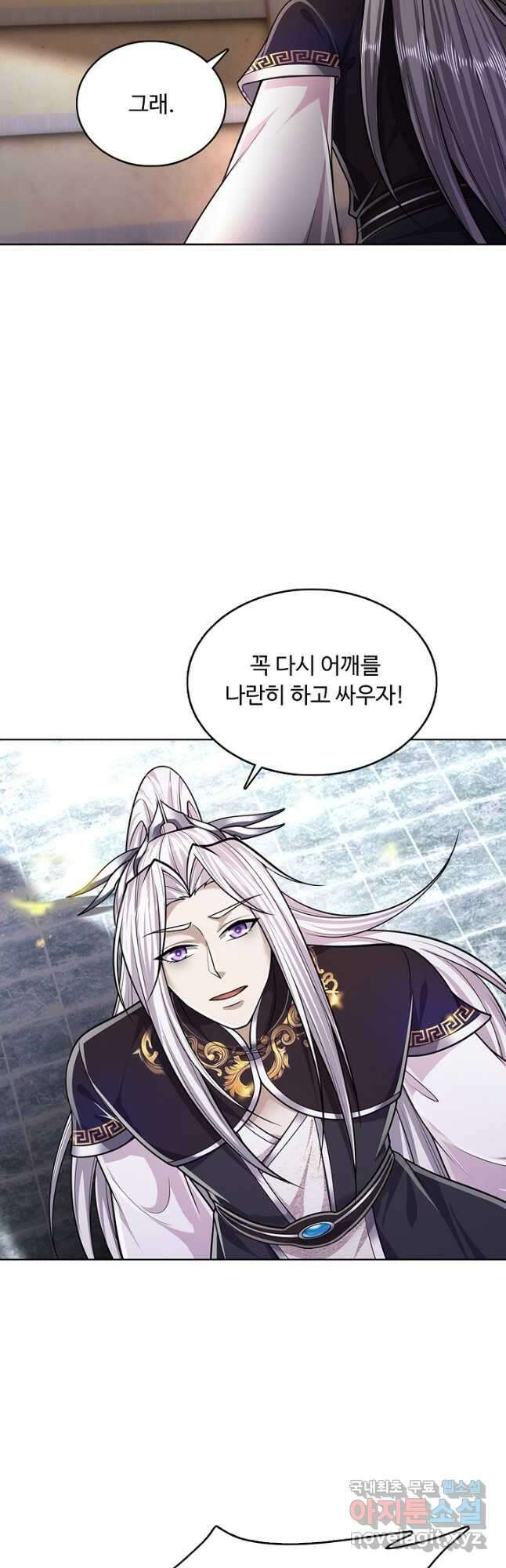 100만 년 만에 귀환하다 153화 14