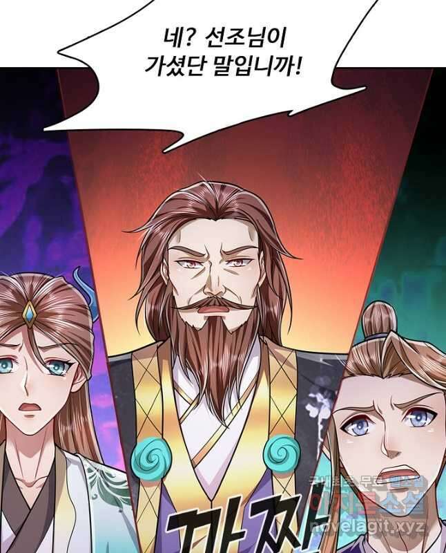 100만 년 만에 귀환하다 153화 15