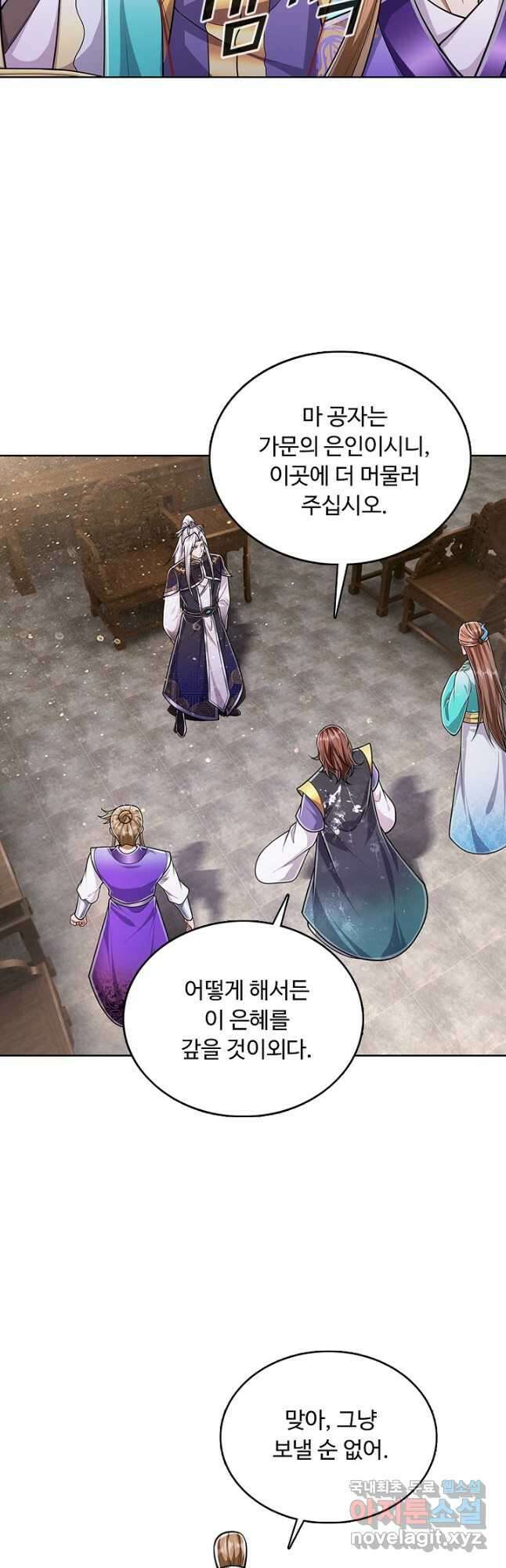 100만 년 만에 귀환하다 153화 16