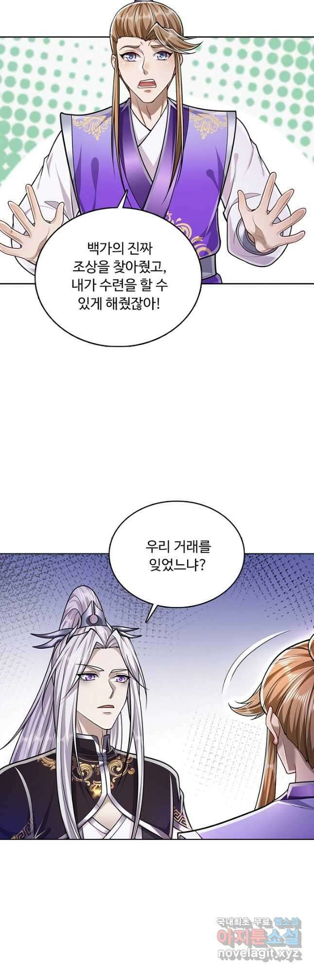 100만 년 만에 귀환하다 153화 17