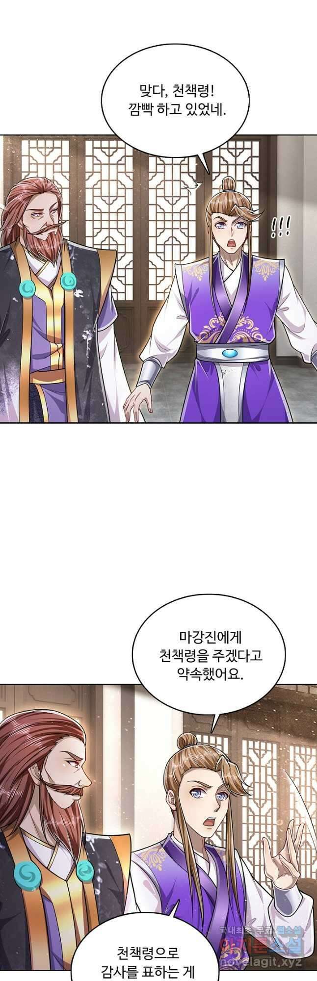 100만 년 만에 귀환하다 153화 18