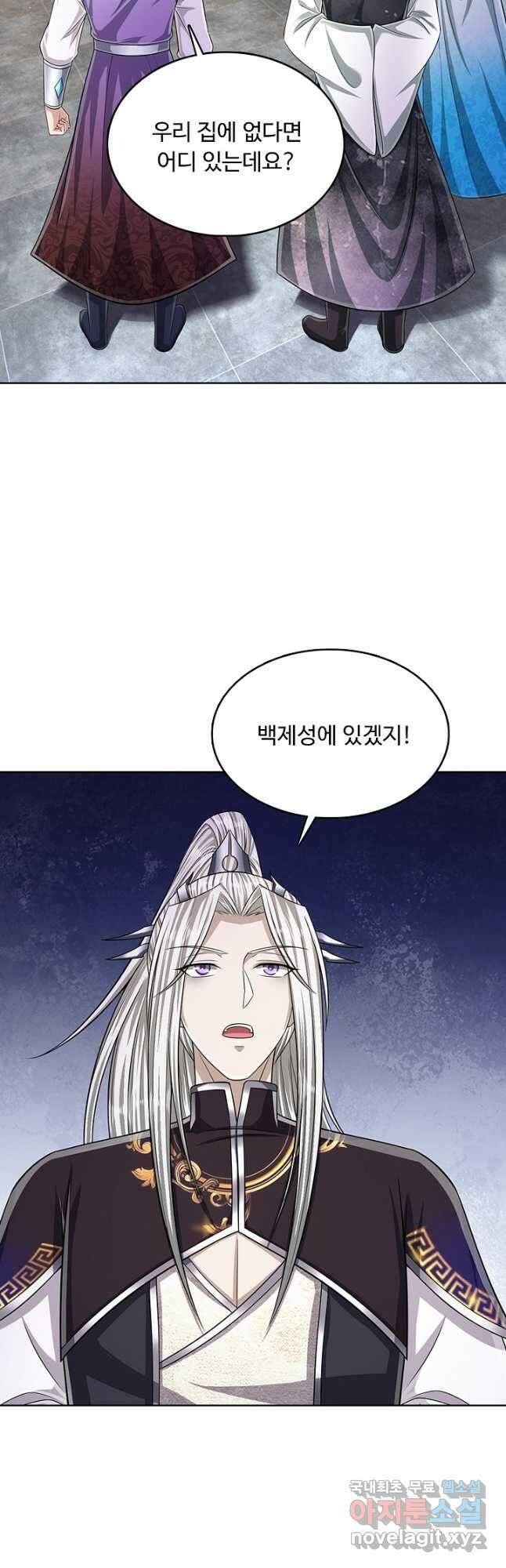 100만 년 만에 귀환하다 153화 20