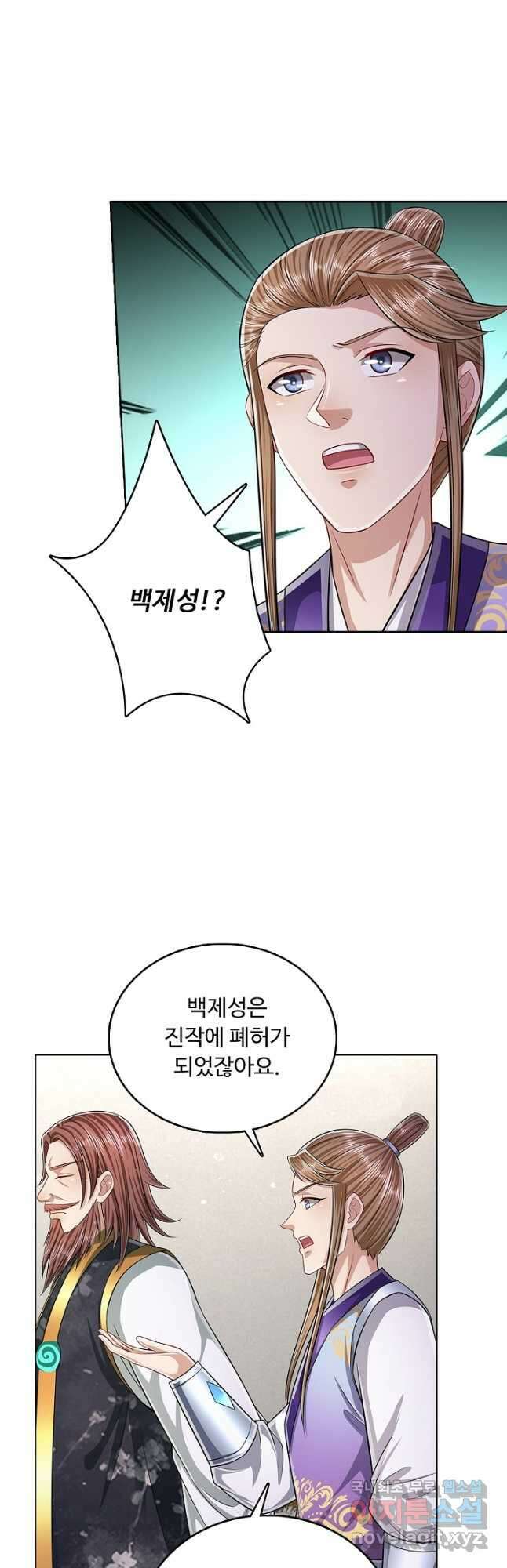 100만 년 만에 귀환하다 153화 21
