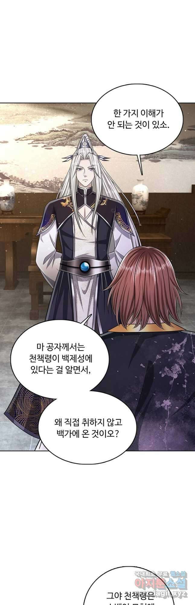 100만 년 만에 귀환하다 153화 24