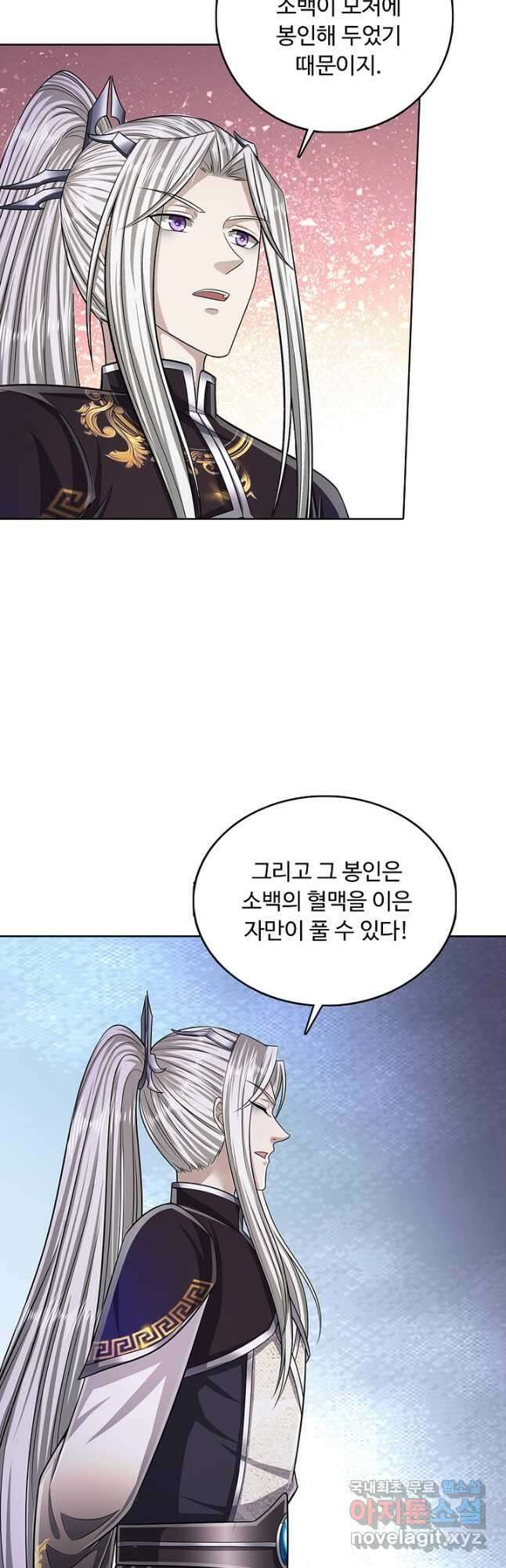 100만 년 만에 귀환하다 153화 25