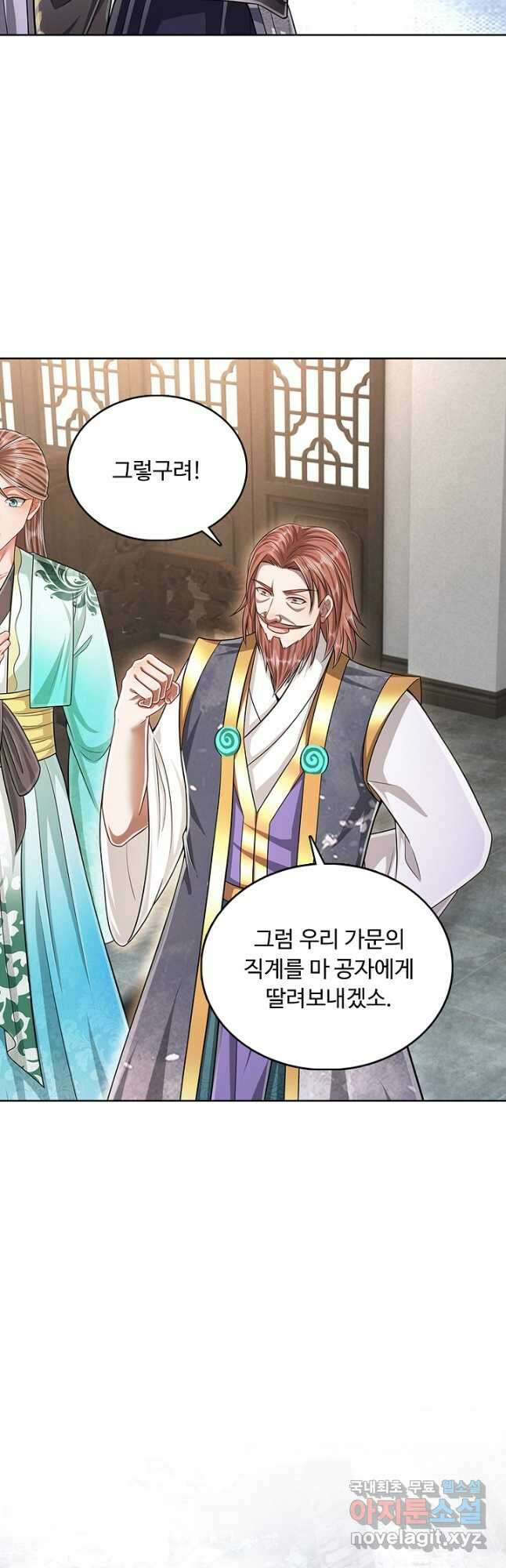 100만 년 만에 귀환하다 153화 26