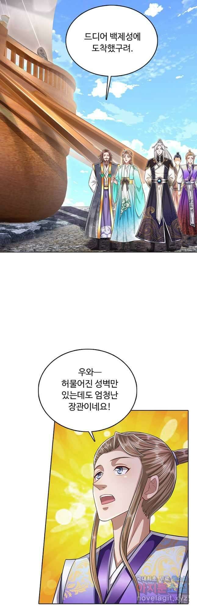 100만 년 만에 귀환하다 153화 28