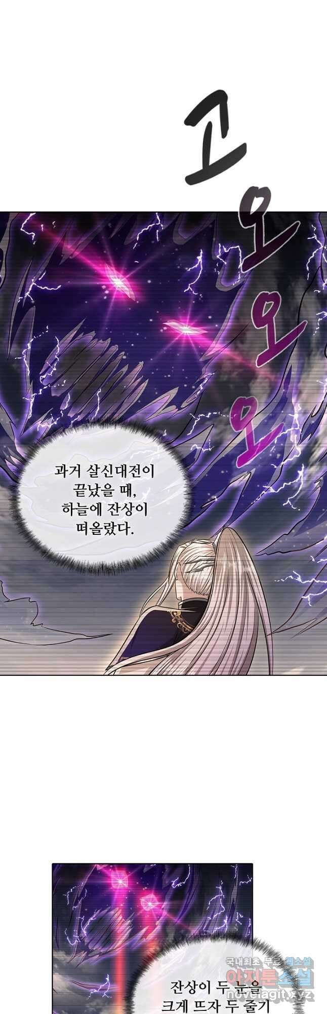 100만 년 만에 귀환하다 153화 31