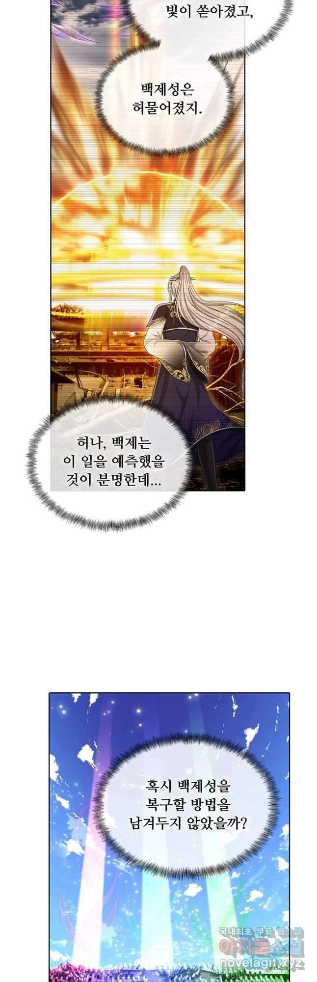 100만 년 만에 귀환하다 153화 32