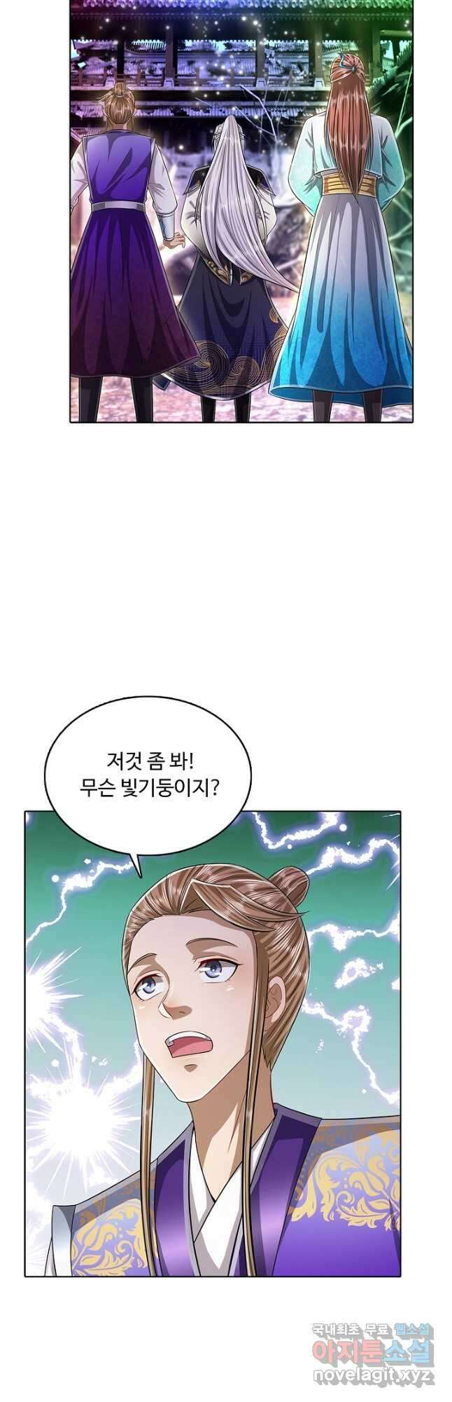 100만 년 만에 귀환하다 153화 33