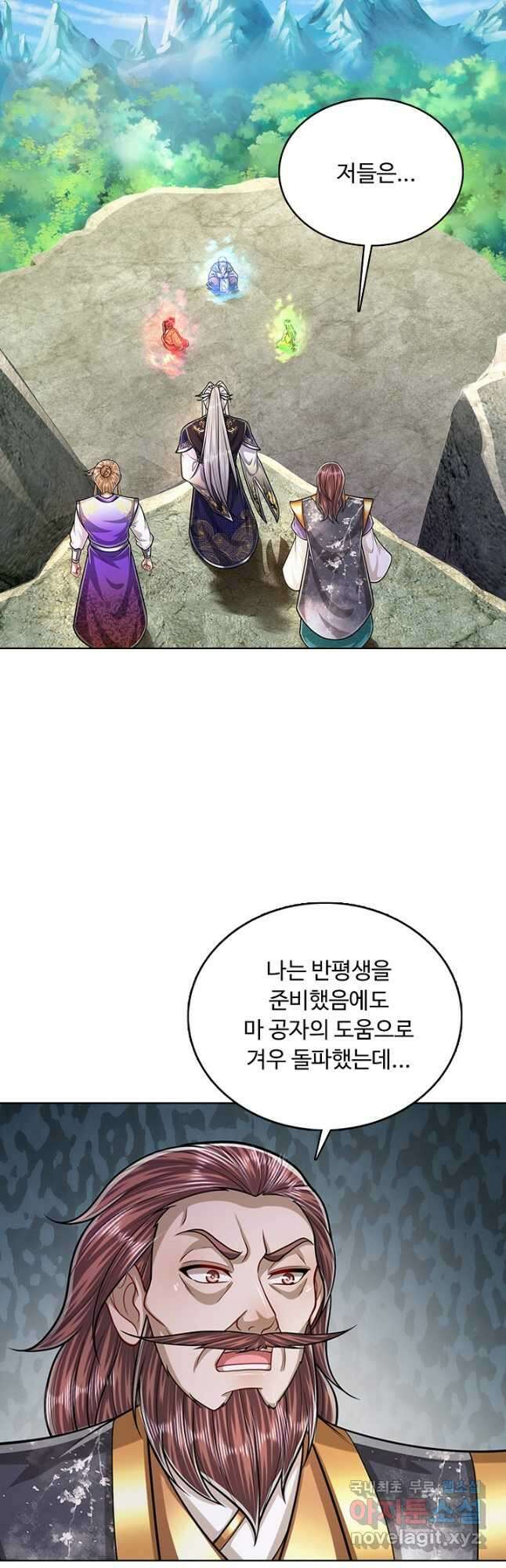 100만 년 만에 귀환하다 153화 36
