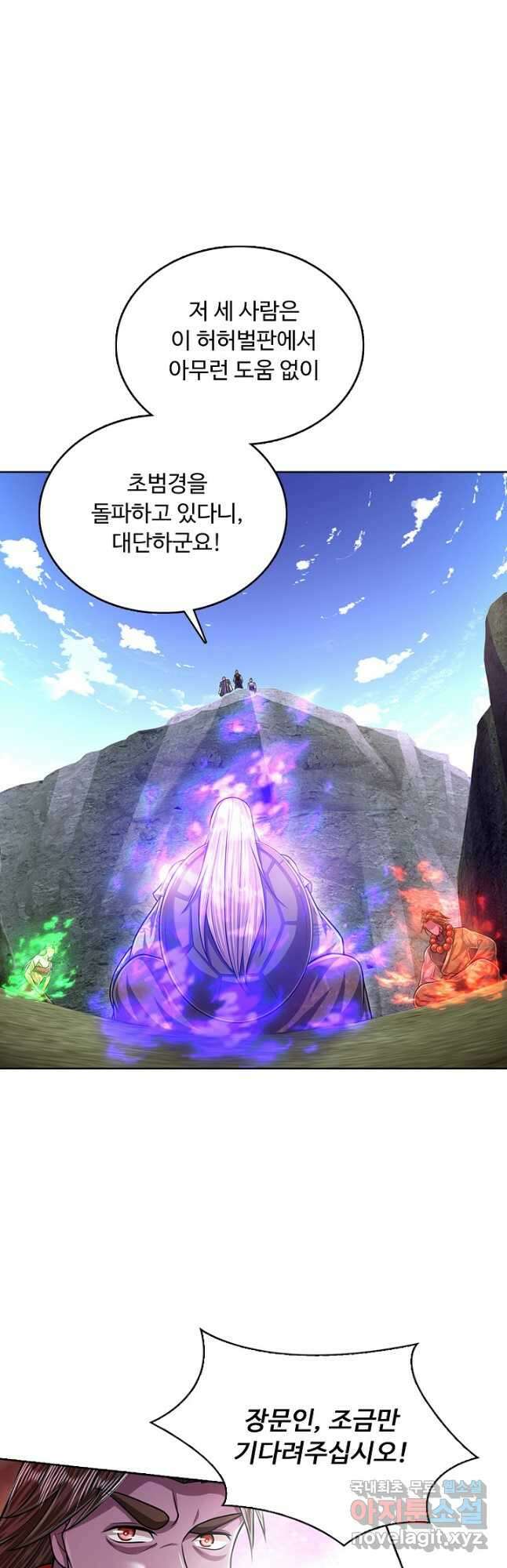 100만 년 만에 귀환하다 153화 37