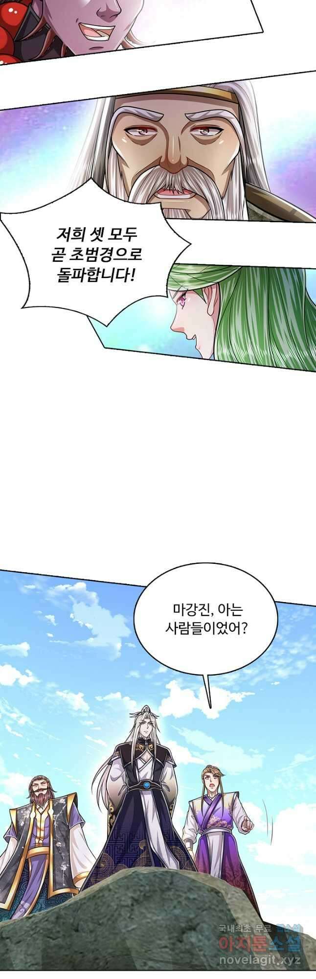 100만 년 만에 귀환하다 153화 38