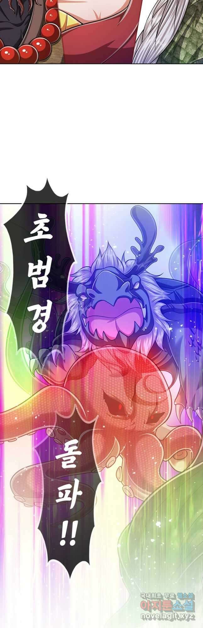 100만 년 만에 귀환하다 153화 40