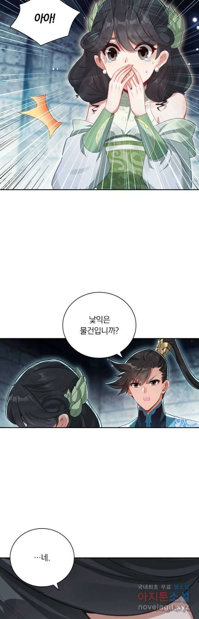 학사신공 284화 4