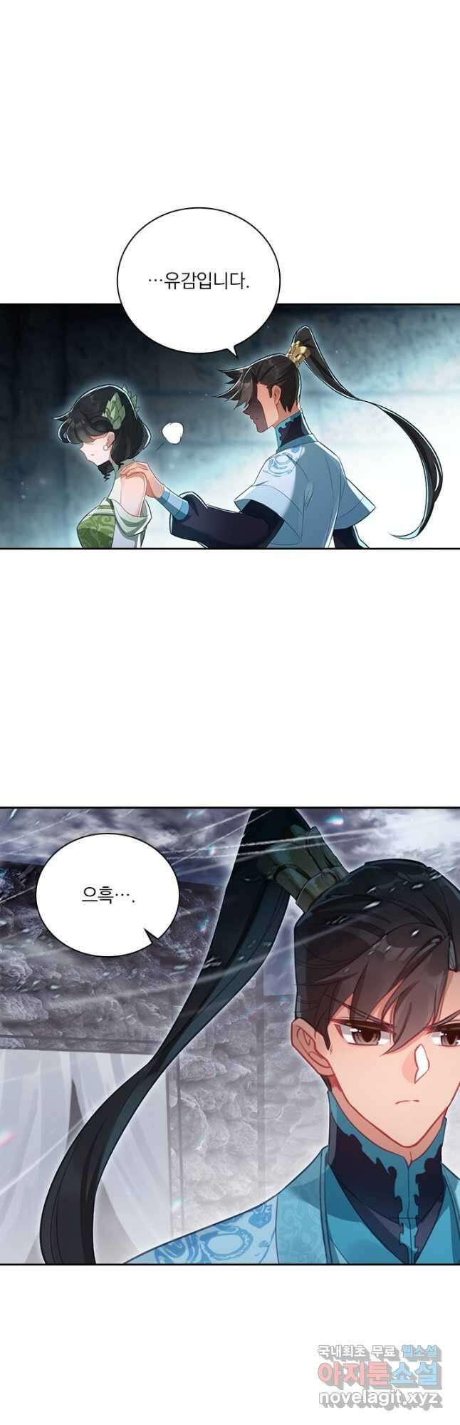 학사신공 284화 6