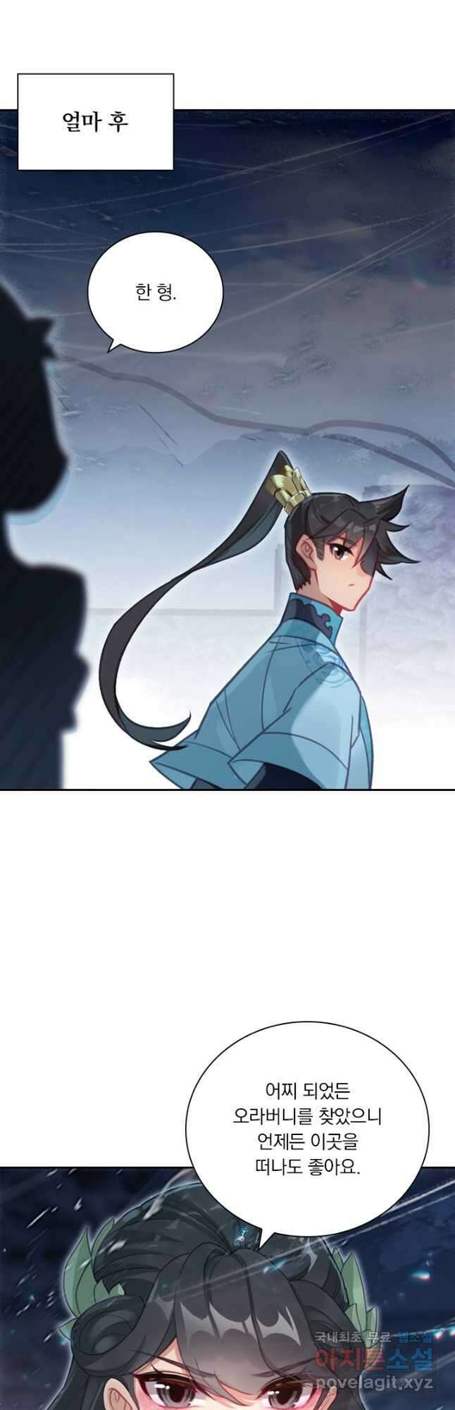 학사신공 284화 7
