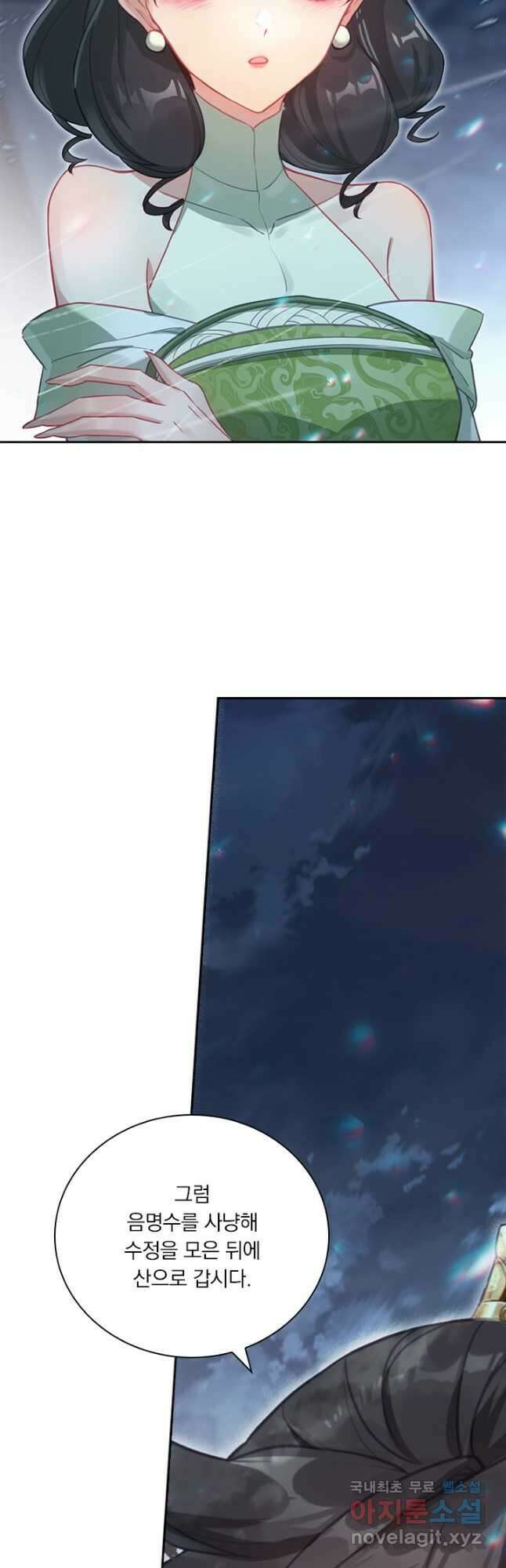 학사신공 284화 8