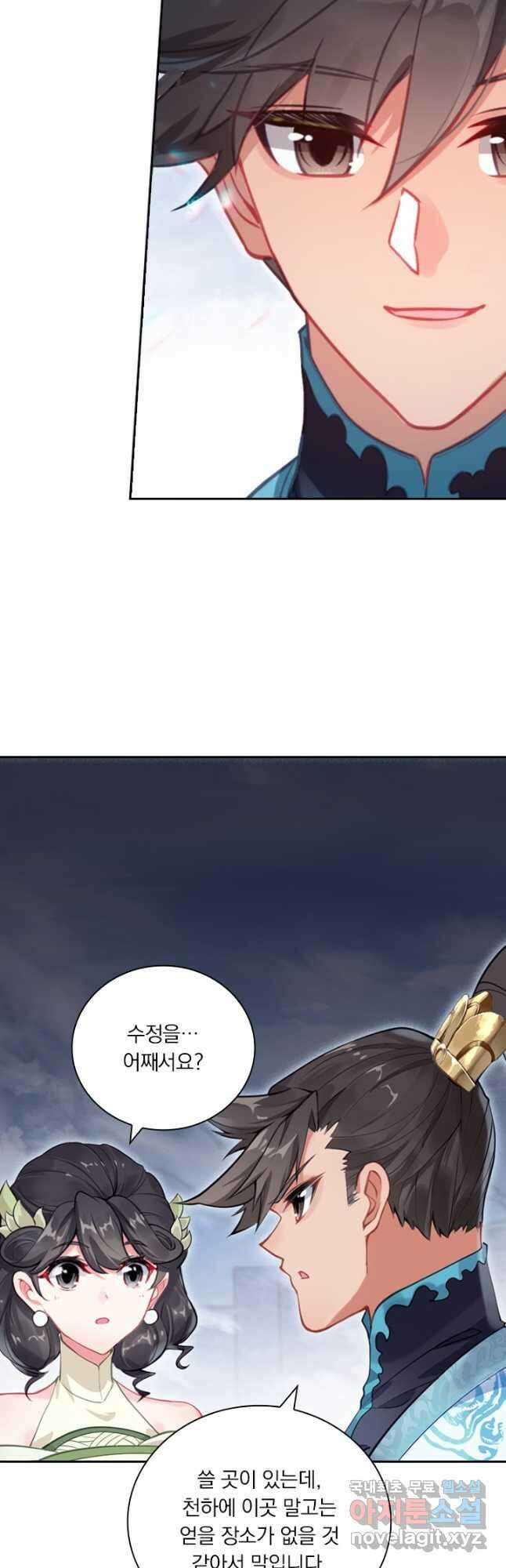 학사신공 284화 9