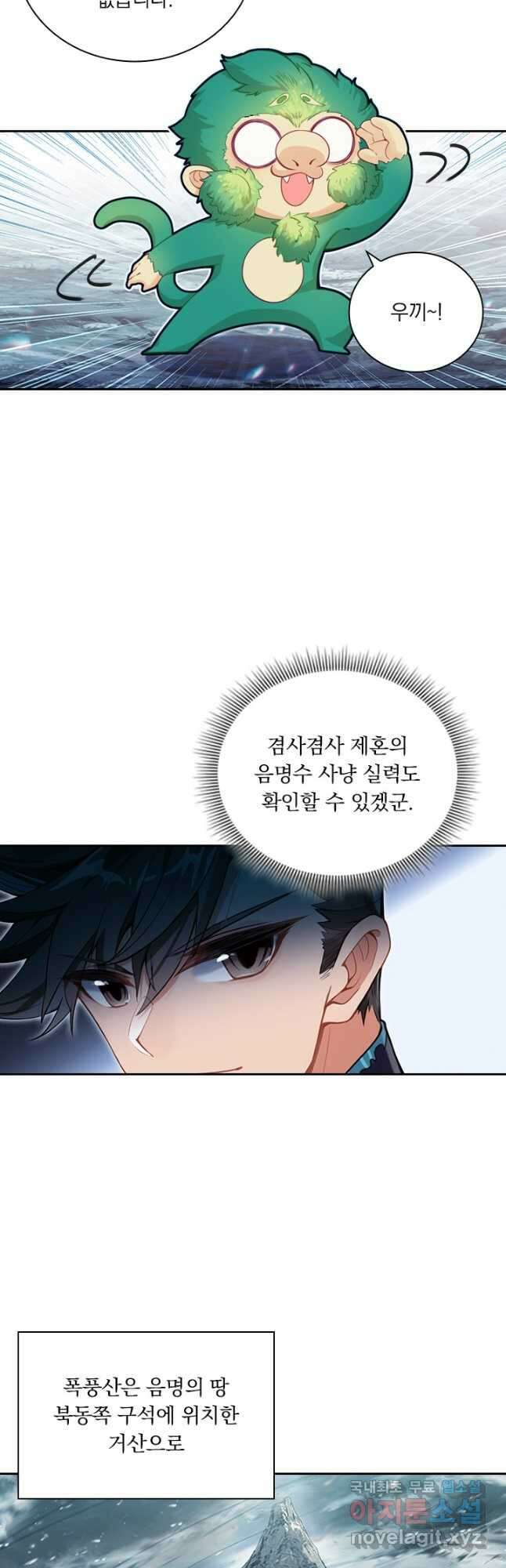 학사신공 284화 11