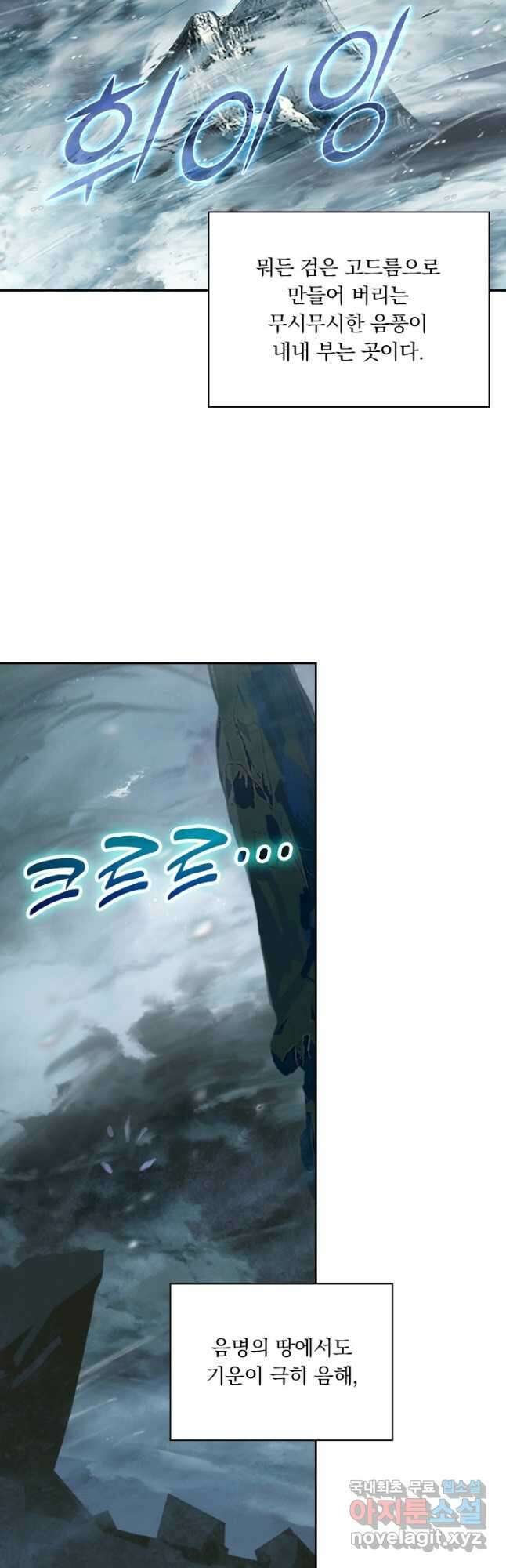 학사신공 284화 12