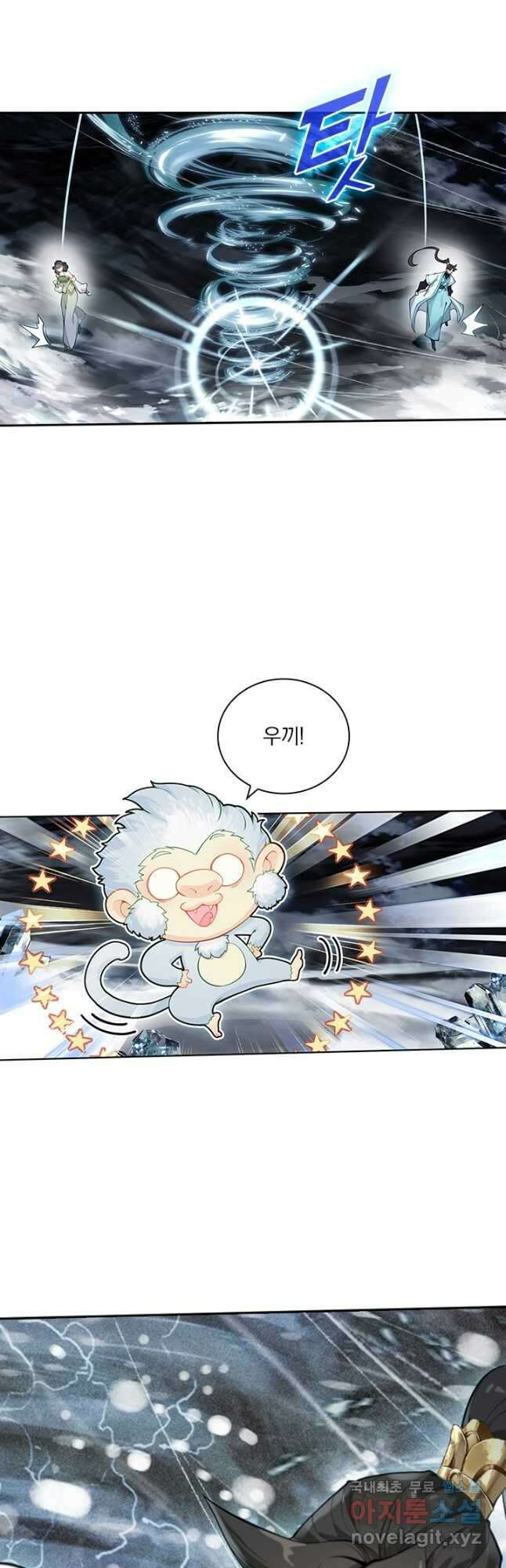 학사신공 284화 20