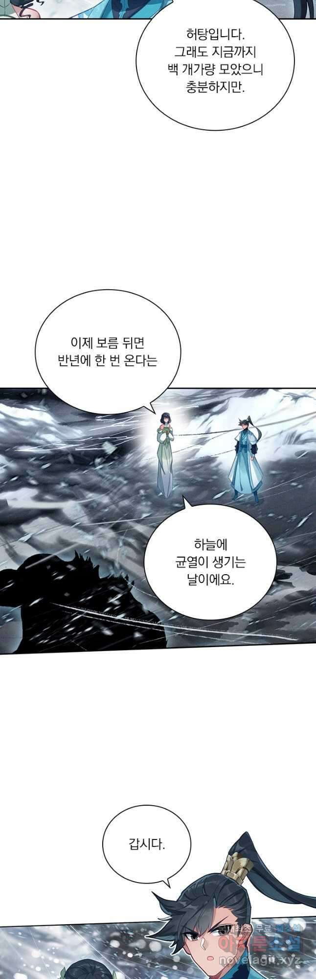 학사신공 284화 23