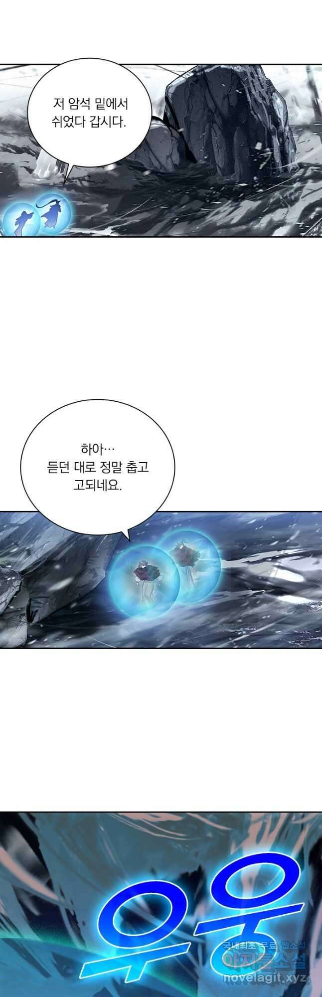 학사신공 284화 26