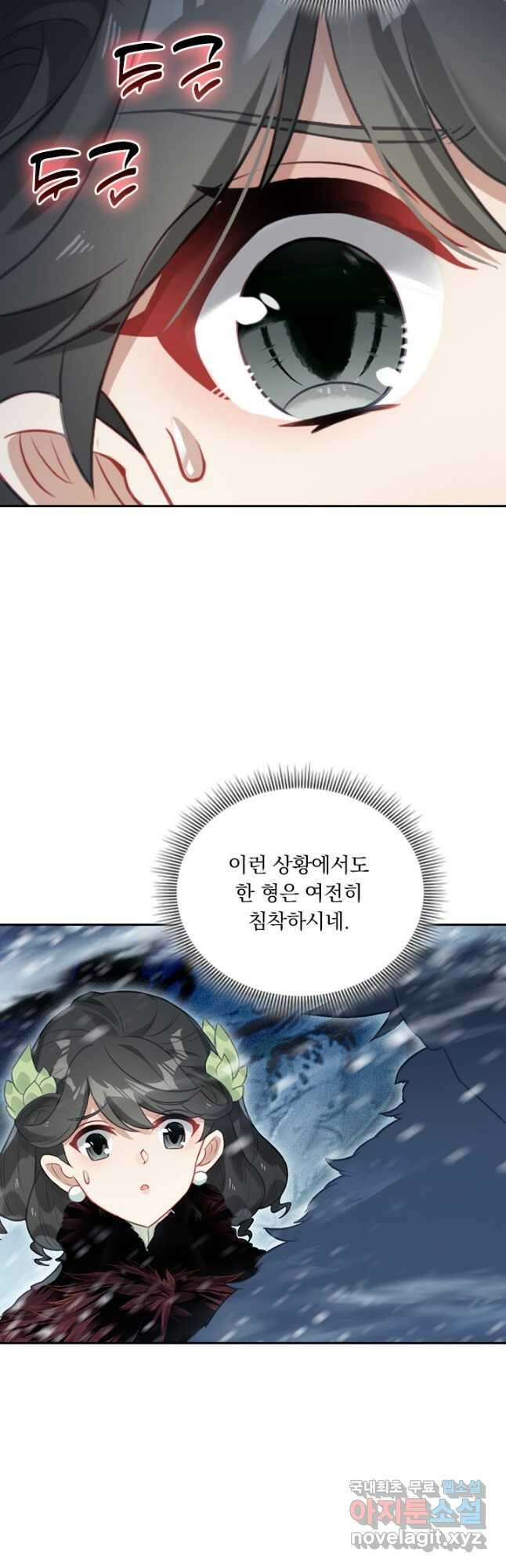 학사신공 284화 29