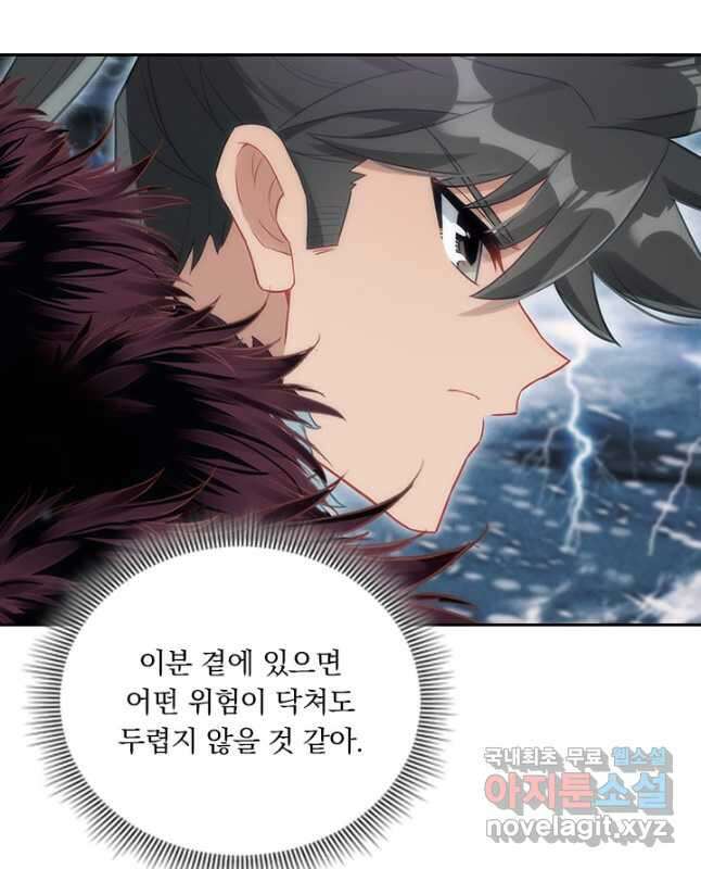 학사신공 284화 30