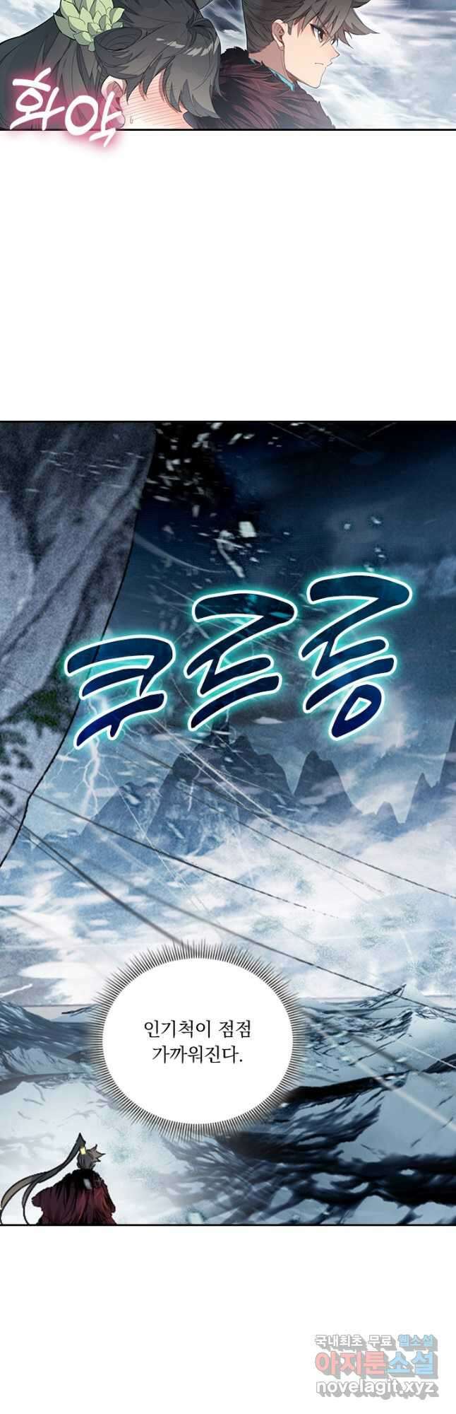 학사신공 284화 33