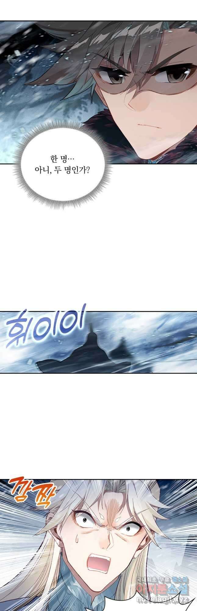 학사신공 284화 34
