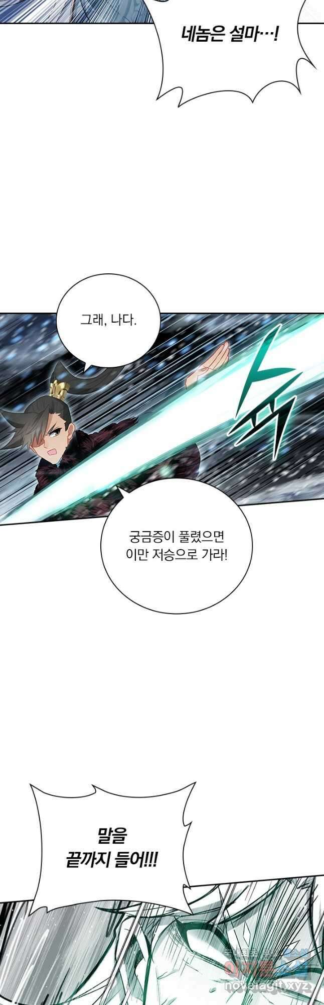 학사신공 284화 35