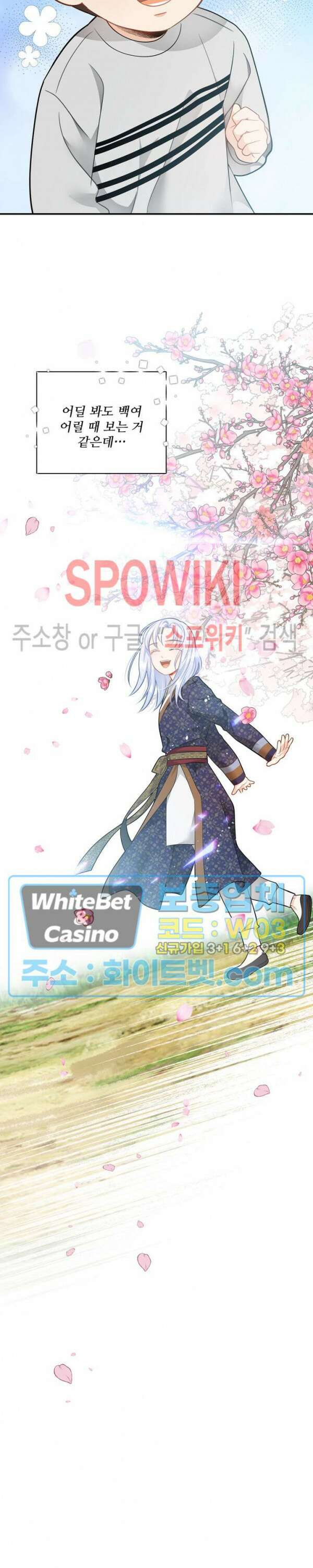 여우님의 도둑결혼 42화 8