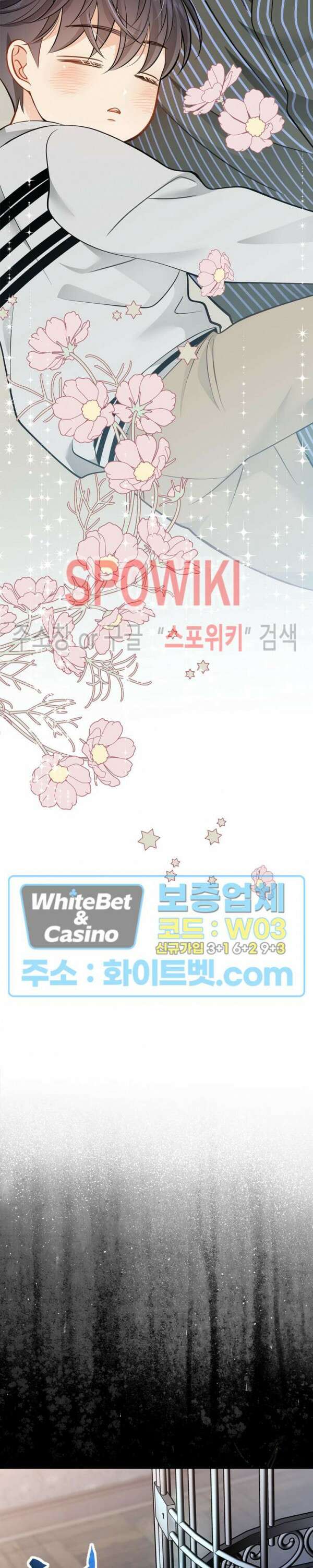 여우님의 도둑결혼 42화 19