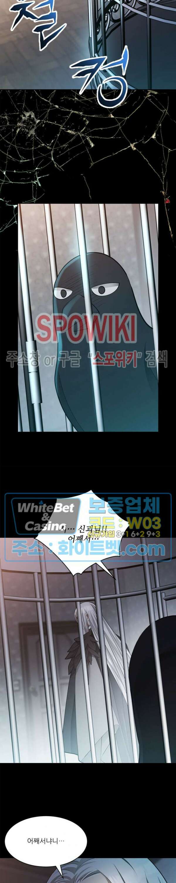 여우님의 도둑결혼 42화 20