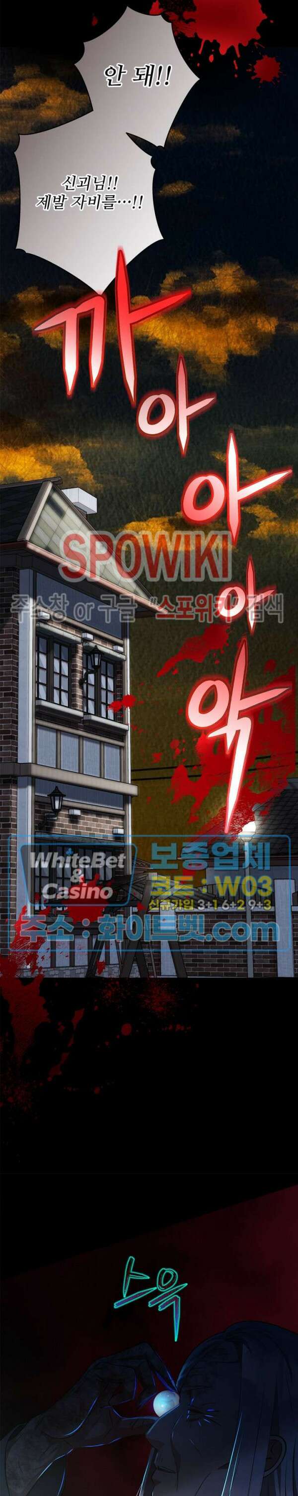 여우님의 도둑결혼 42화 25