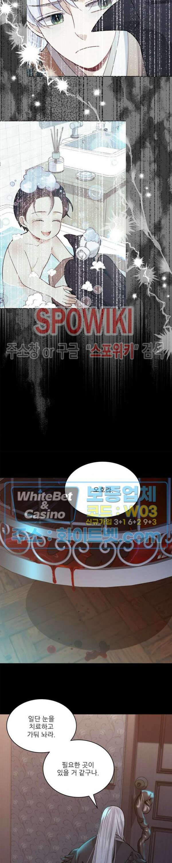 여우님의 도둑결혼 42화 27