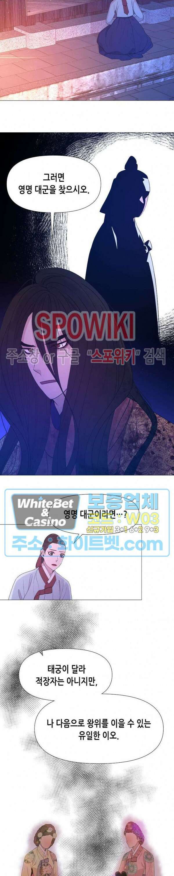 야차화연기 76화 2