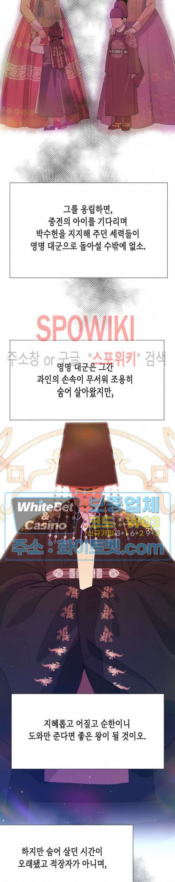 야차화연기 76화 3