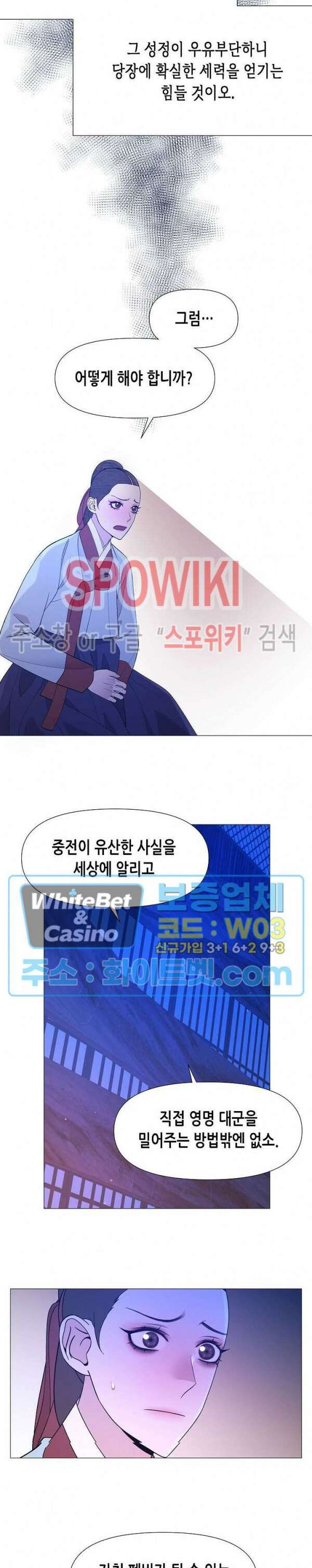 야차화연기 76화 4