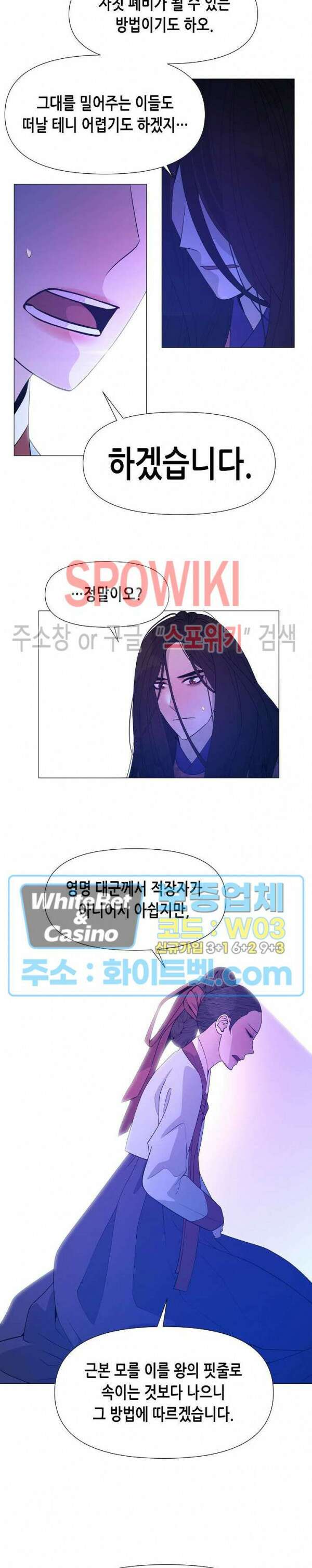 야차화연기 76화 5