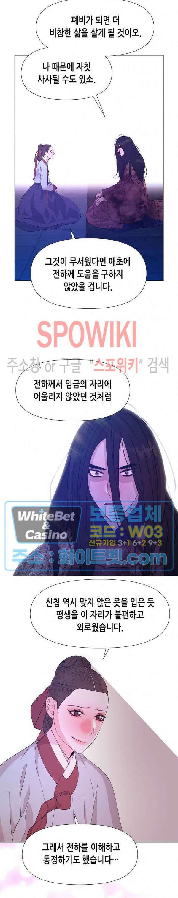 야차화연기 76화 6