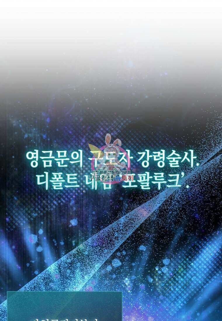 나의 악당들 17화 1