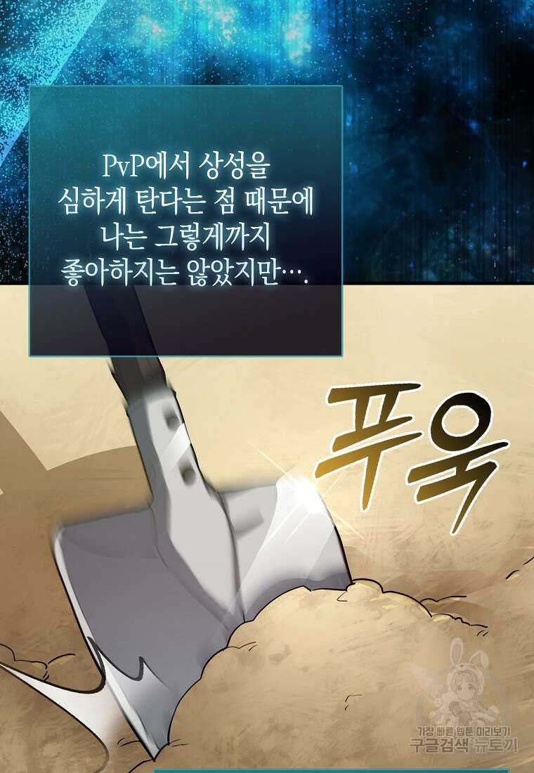 나의 악당들 17화 5