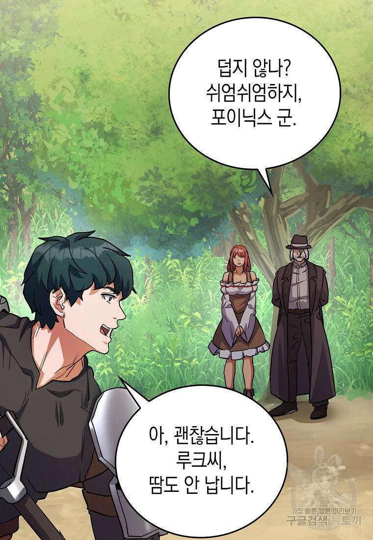 나의 악당들 17화 7
