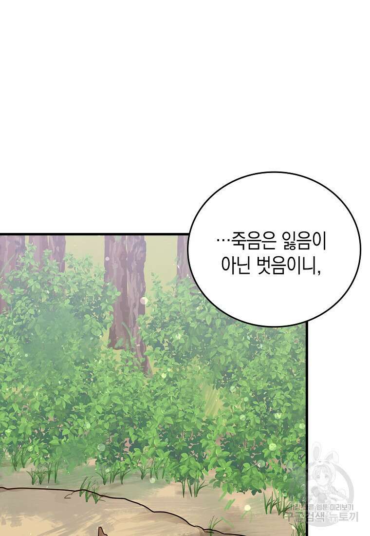나의 악당들 17화 14