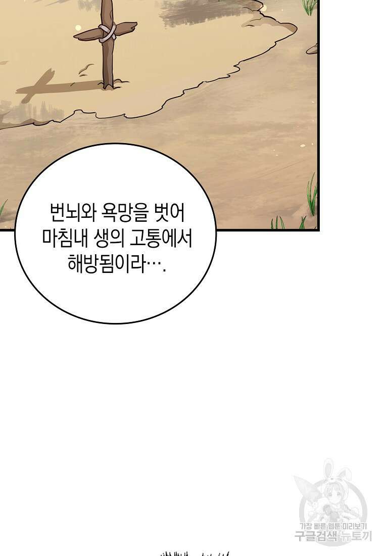 나의 악당들 17화 15