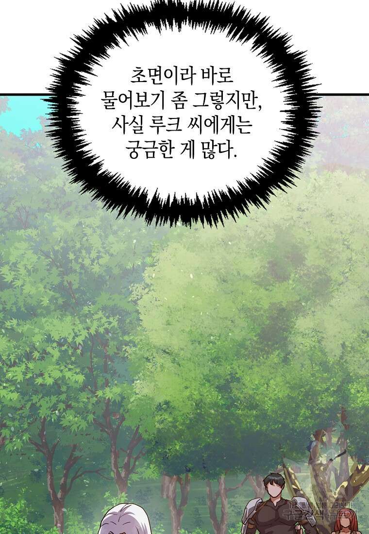 나의 악당들 17화 16